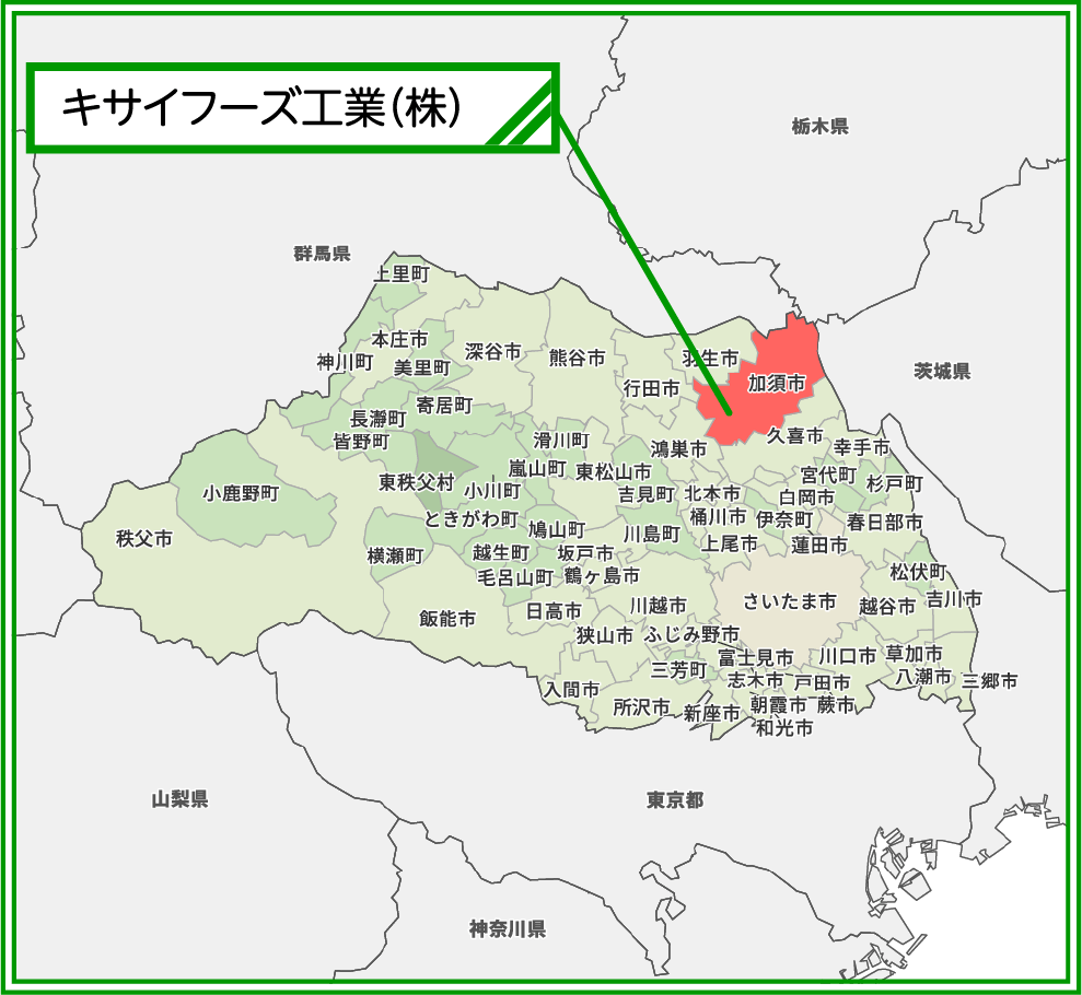 画像：キサイフーズ工業株式会社所在場所