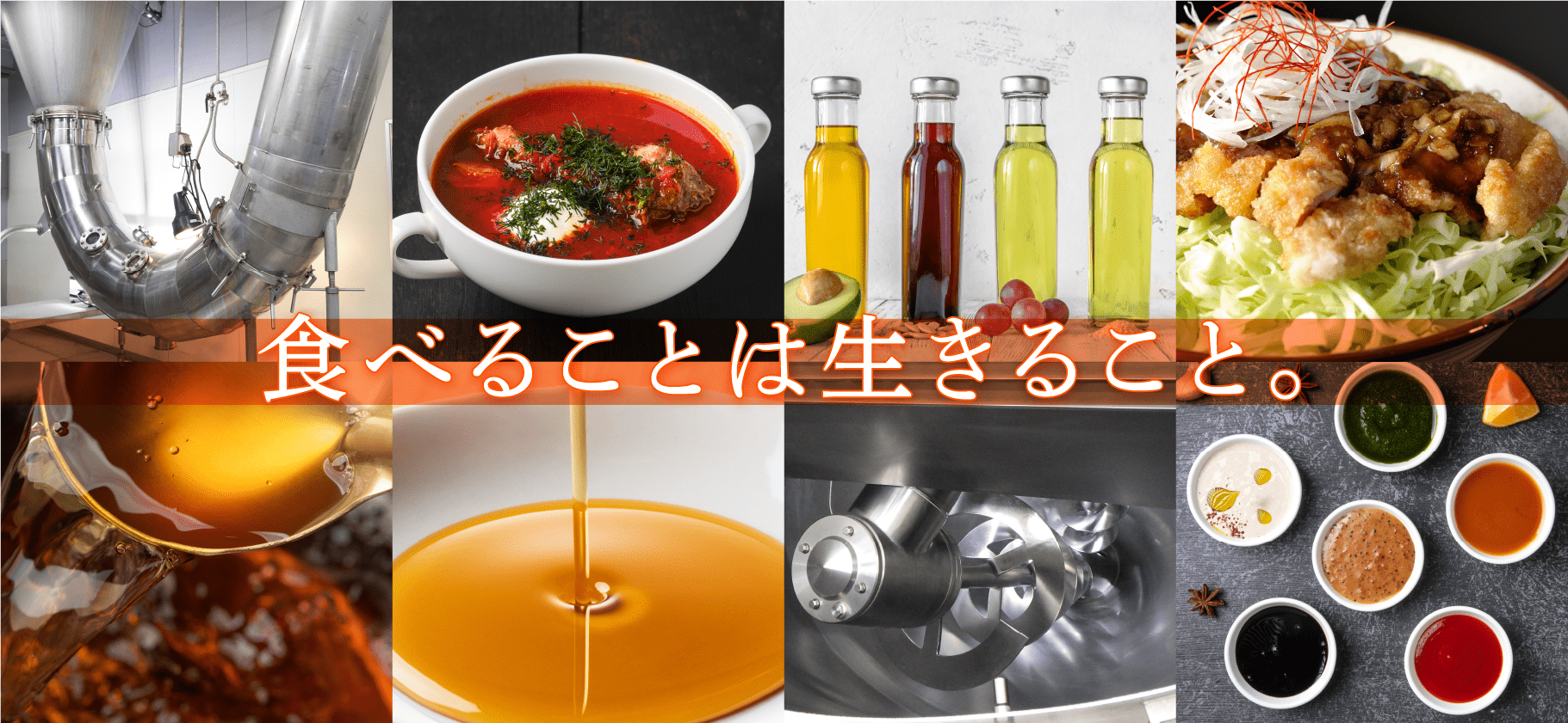 食べることは生きること。